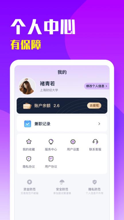青团招聘app v5.2.1
