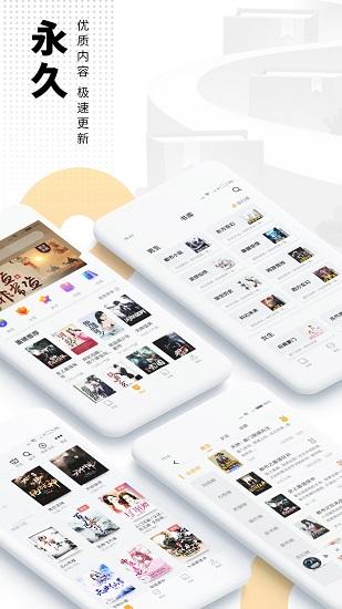 爱看书免费小说最新版 v3.4.2
