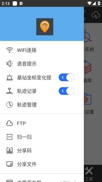 千寻gnss手机版 v5.0.2