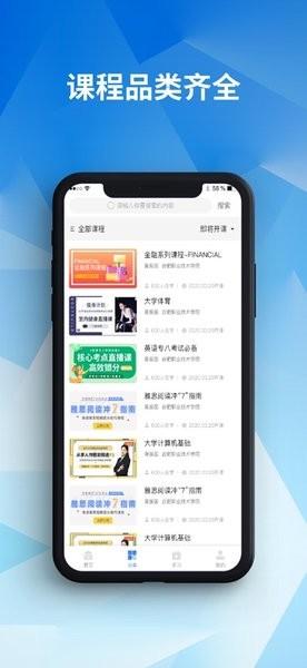 e会学手机版 v6.2.2