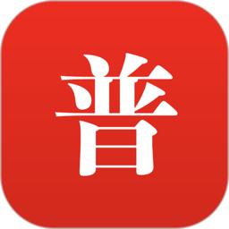 普通话助手app