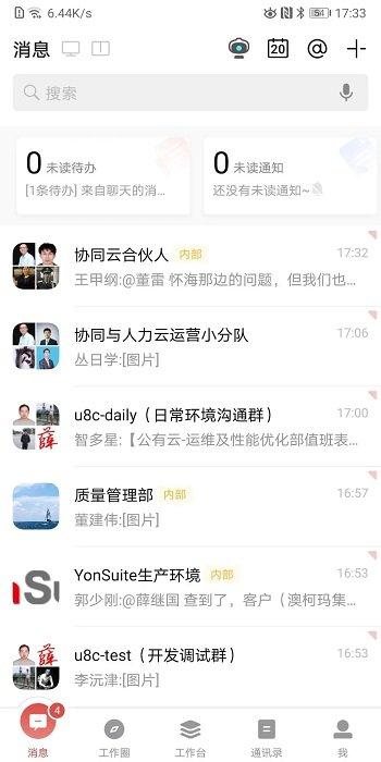 友空间官方版 v3.5.1