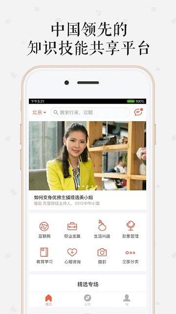 在行官方版 v5.0.1