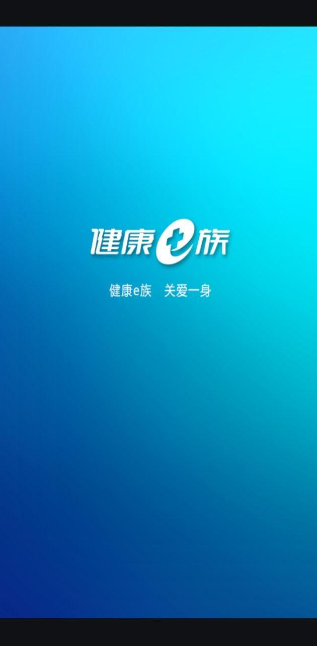 健康e族测量版 v6.2.4