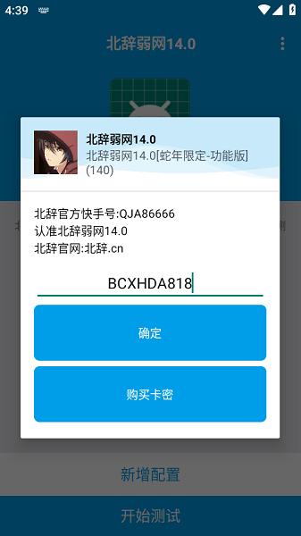 和平精英北辞弱网14.0 v6.4.2