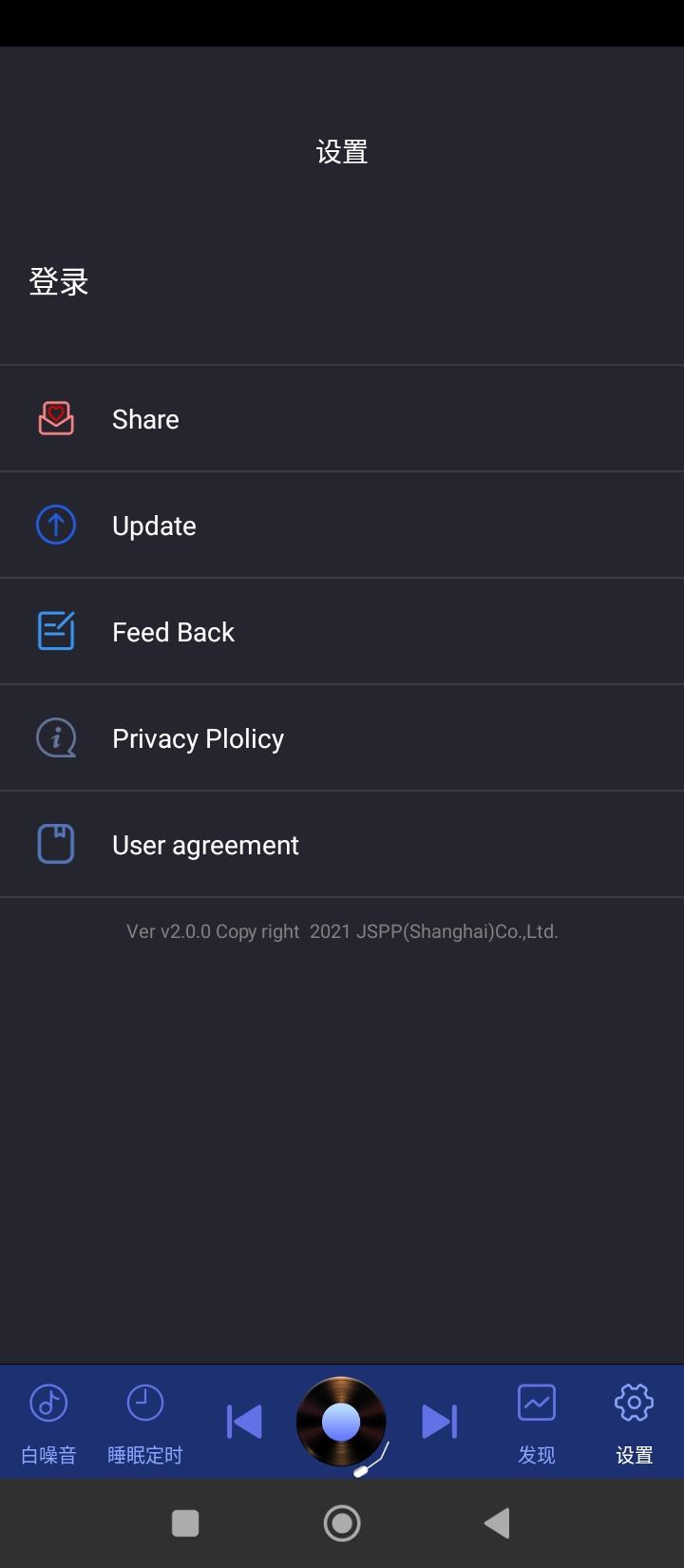 助眠白噪音 v3.1.1