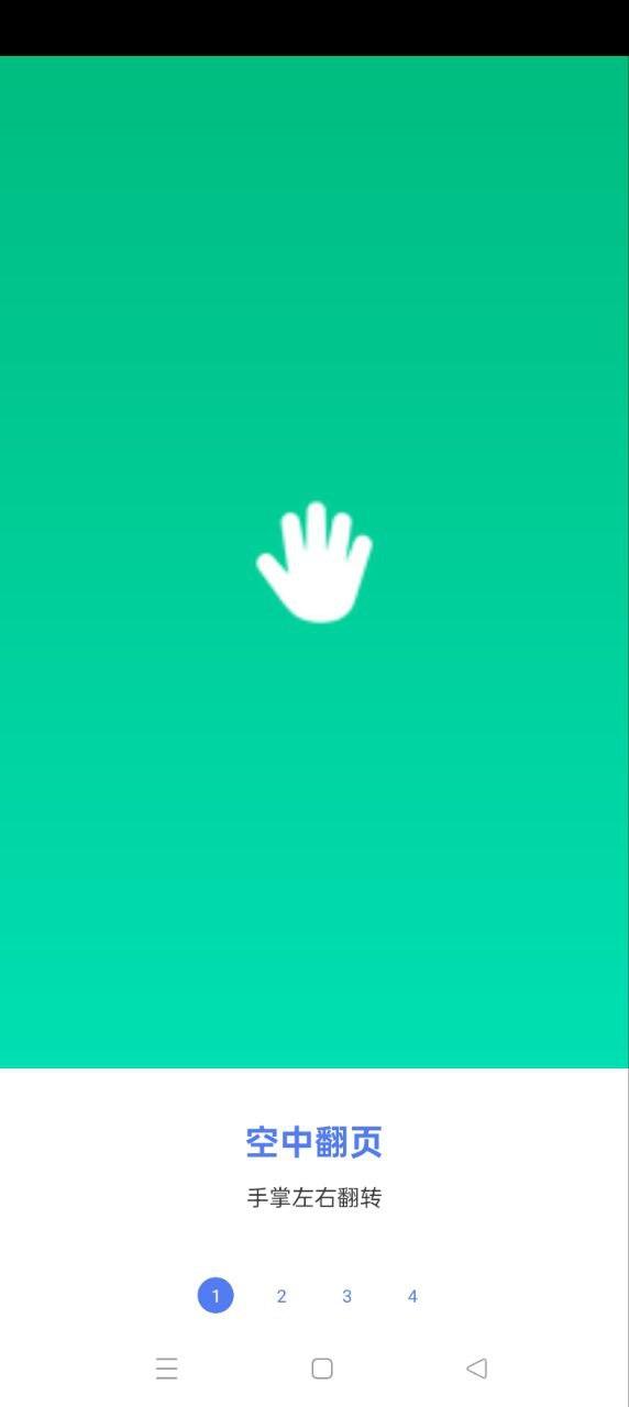 自定义手势控制 v6.5.4