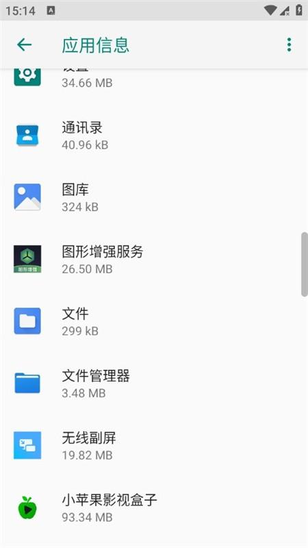 oppo手机图形增强服务app v5.4.3