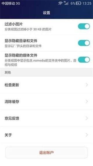 华为手机助手app官方最新版 v5.2.3