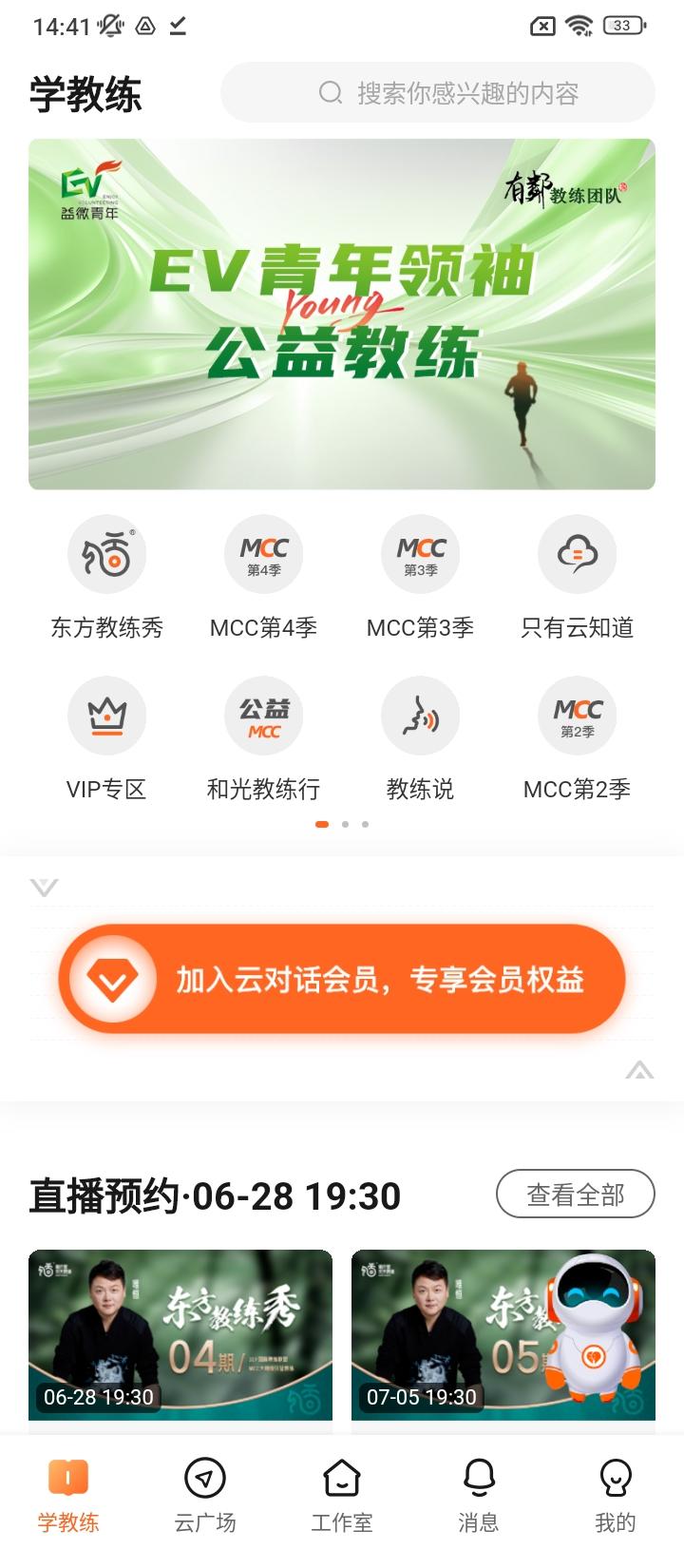 云对话 v6.5.3
