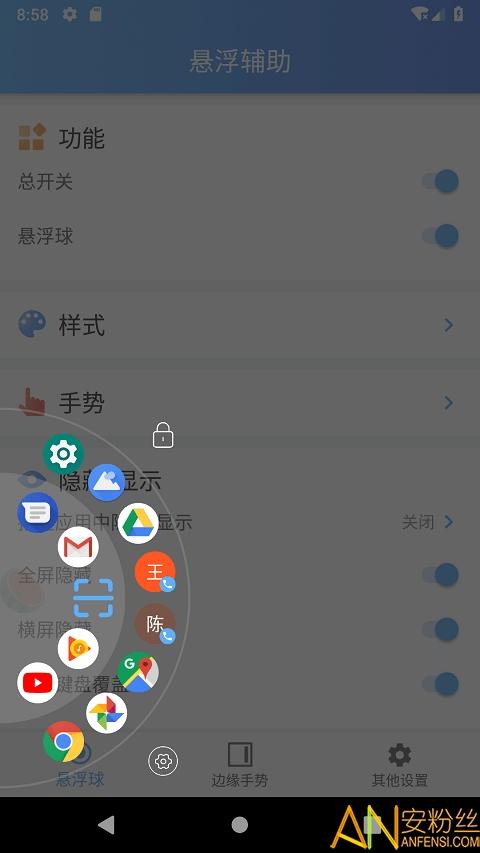 悬浮辅助app v3.0.1