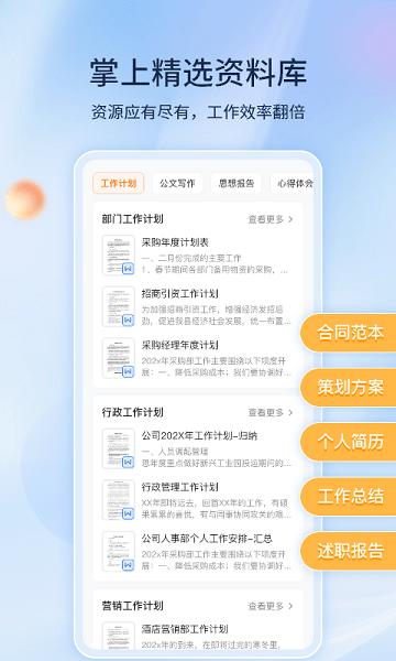 非凡文档软件 v3.0.3