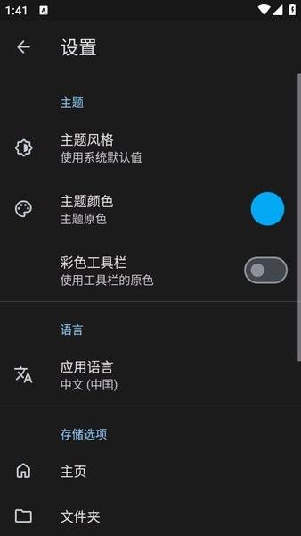 AnExplorerPro最新破解版 v6.5.3