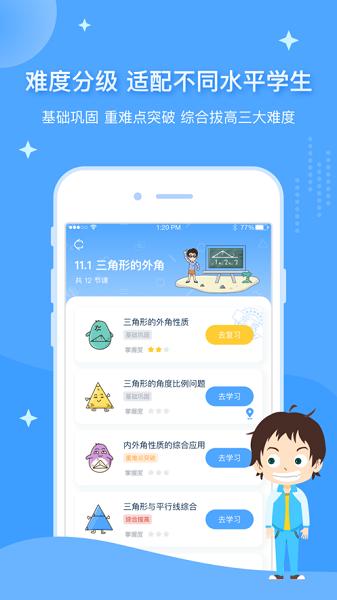 欧拉初中数学app(欧拉数理化) v6.0.3