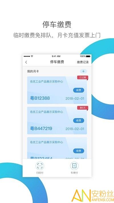 华丰租app v3.3.1
