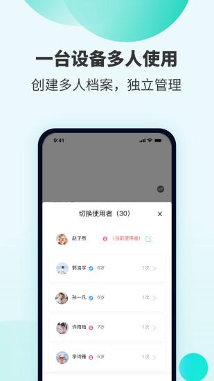 smartheart手环app v3.0.1