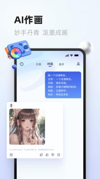 紫东太初免费版最新版本 v5.5.1