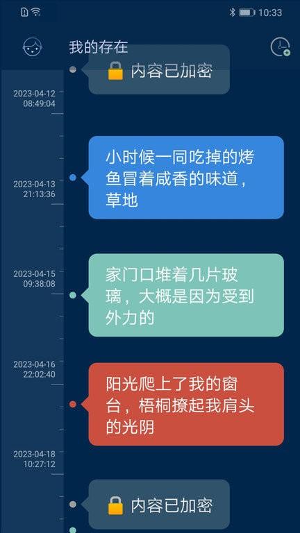 时间旅馆软件 v6.1.4