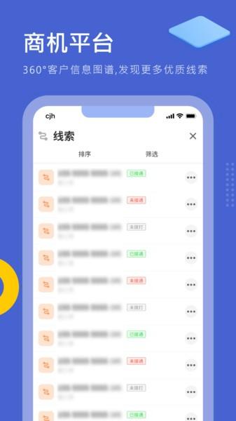 优销易外呼系统 v5.4.4