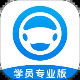 好学车学员版