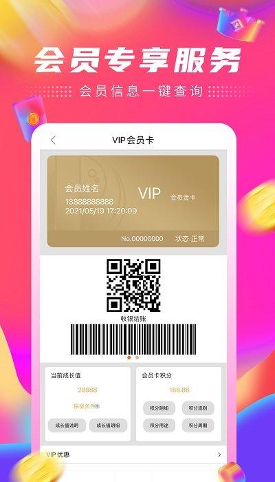 家乐园速购网手机版 v5.0.3