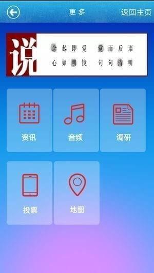 青医说 v4.5.3