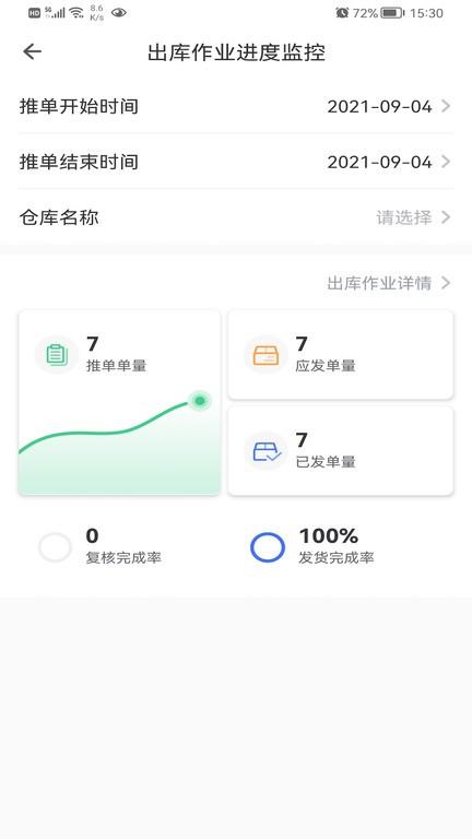 百合服务平台官方版 v5.5.2