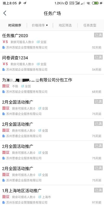 象爻众包平台 v5.4.2