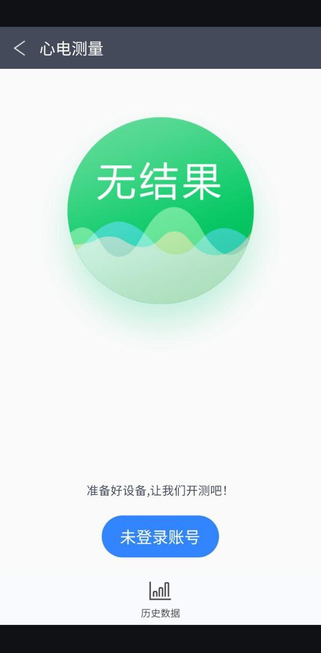 健康e族测量版 v4.4.4