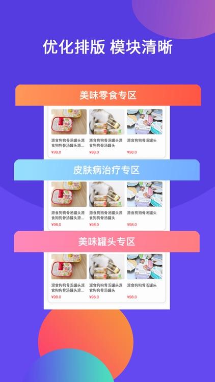 万宠宠物批发网 v4.2.4