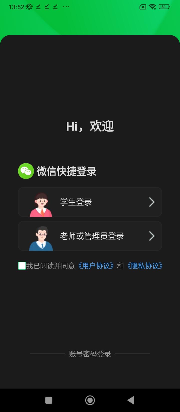 安全教育平台学生教育 v5.2.4