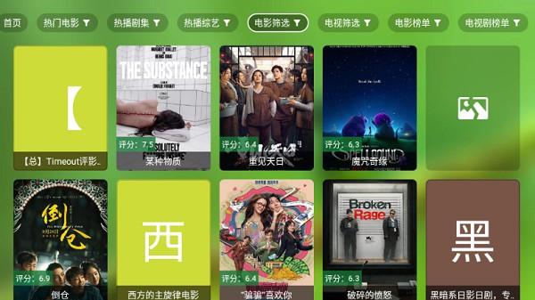 开心影视TV盒子2025最新版本 v3.2.2