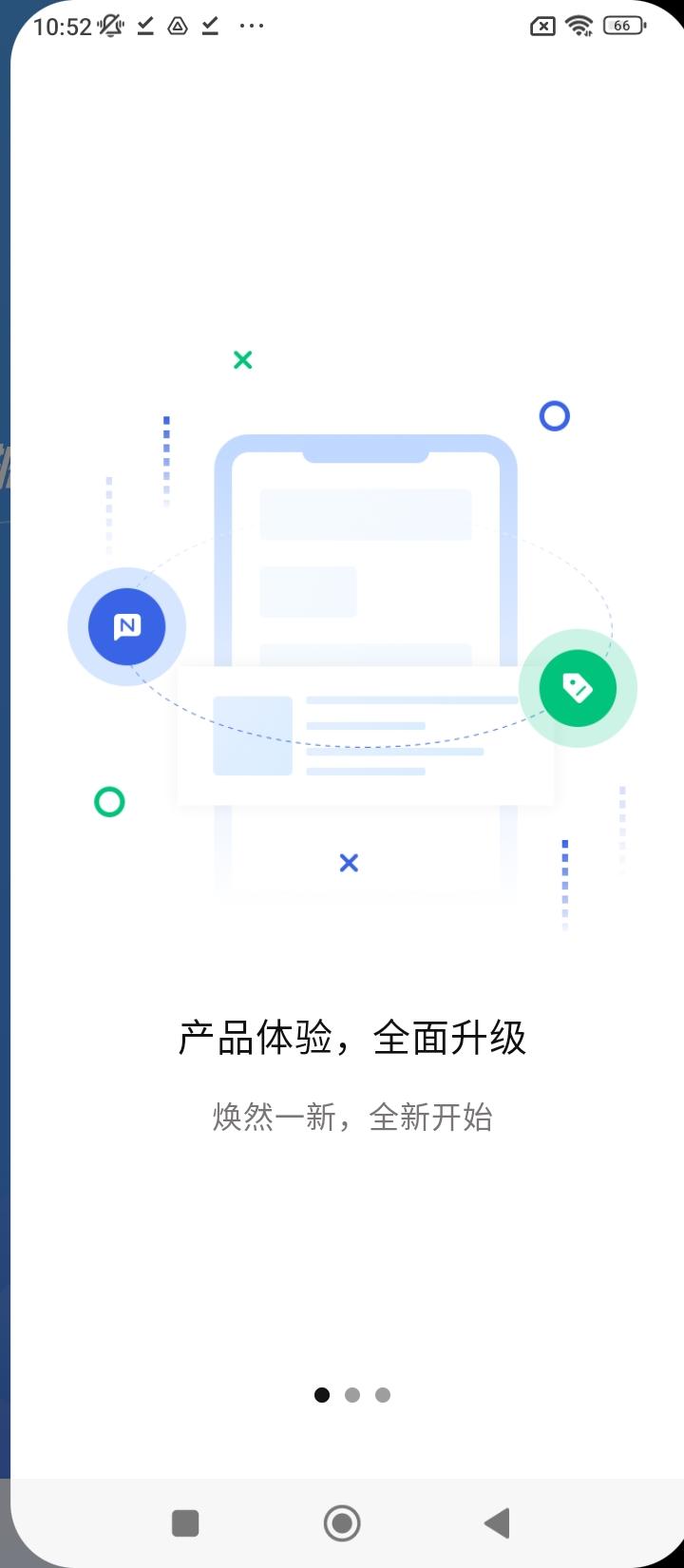 文通云教师端 v3.0.2