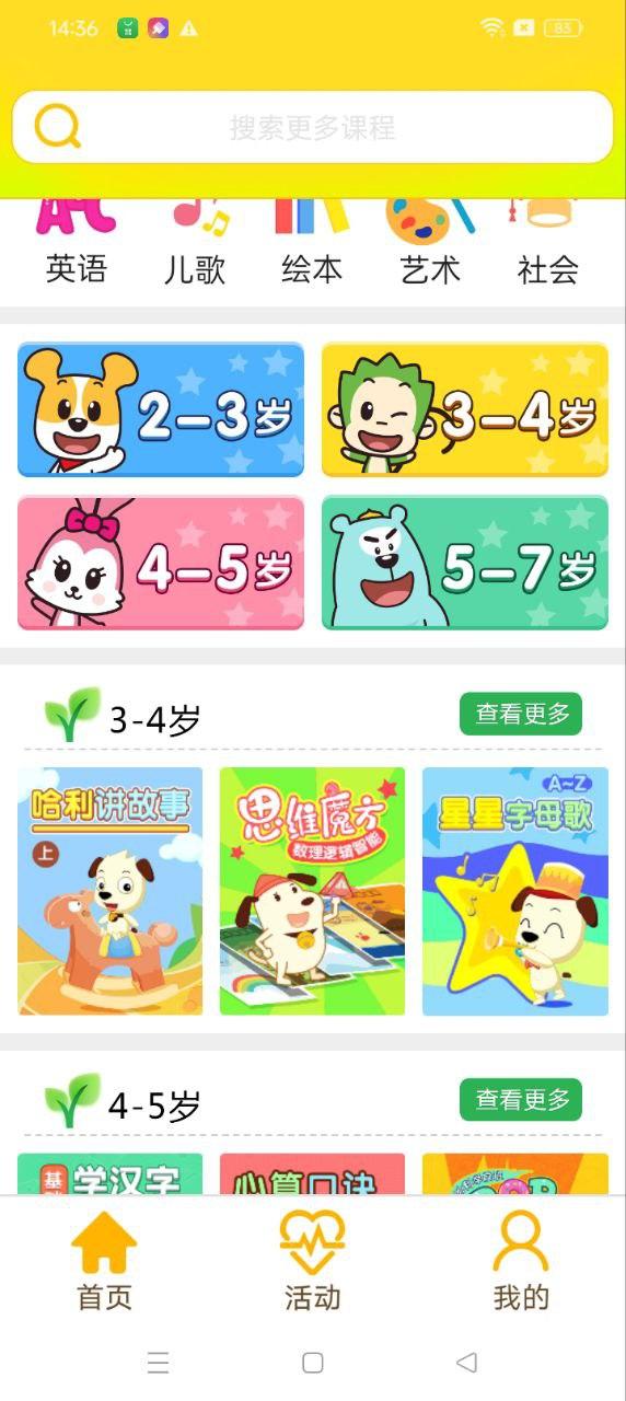 才智小天地 v4.3.3