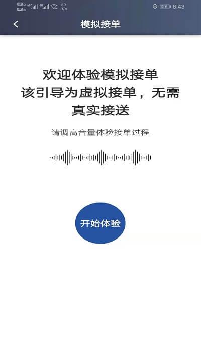 马上到司机 v5.2.2