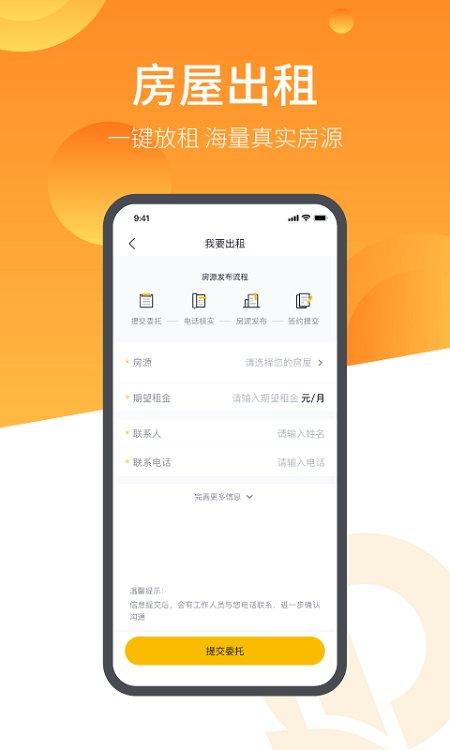 恒大智慧社区app v4.5.2