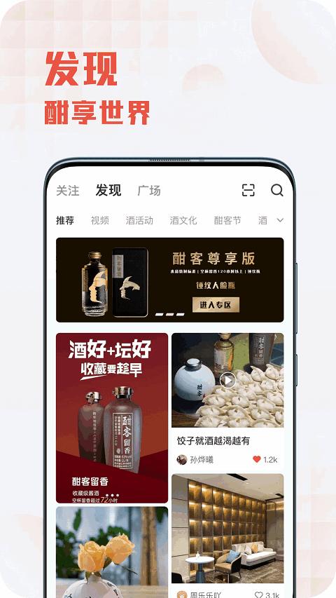 酣享app v6.2.4