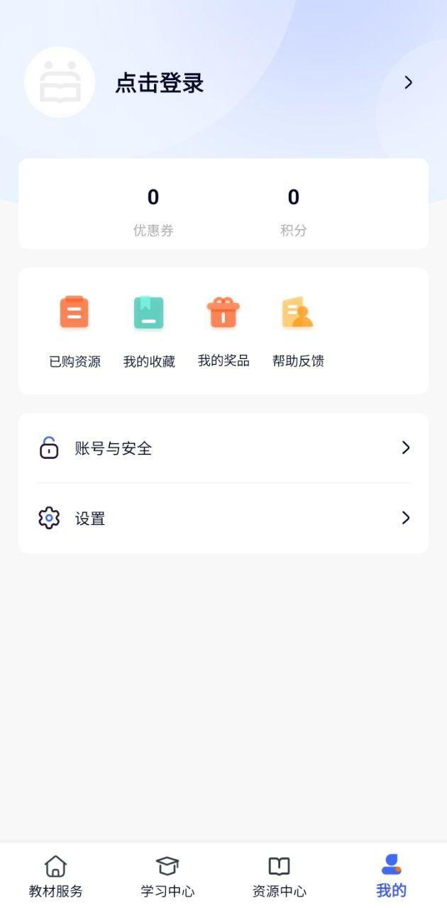 畅想谷粒学生端 v6.0.1
