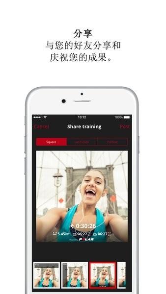 Polar Beat最新版本 v5.1.1