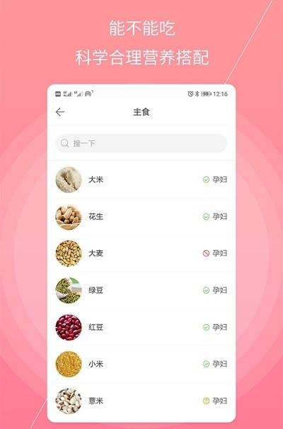 孕妇宝典 v6.0.4