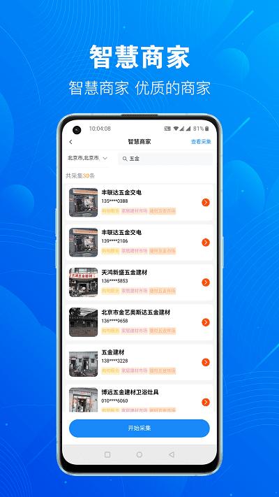 优客源app v3.2.2