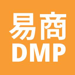 易商dmp软件