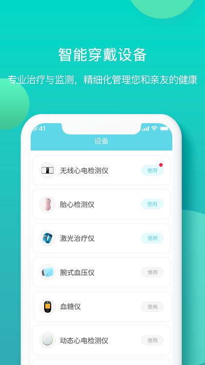 亿邦健康app v5.0.1