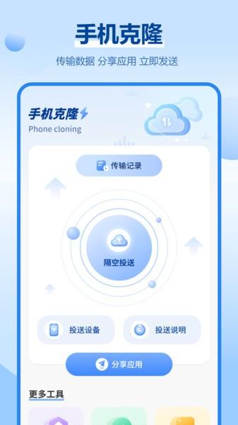 手机备份同步助手app(传数据) v6.3.4
