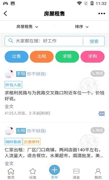 扁担街 v5.5.4