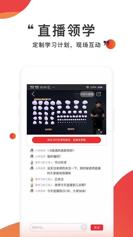 注考帮app v4.0.3