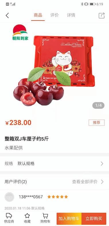 朝阳到家手机版 v6.1.4