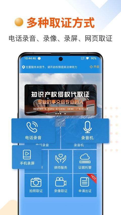 证据管家app v3.1.1