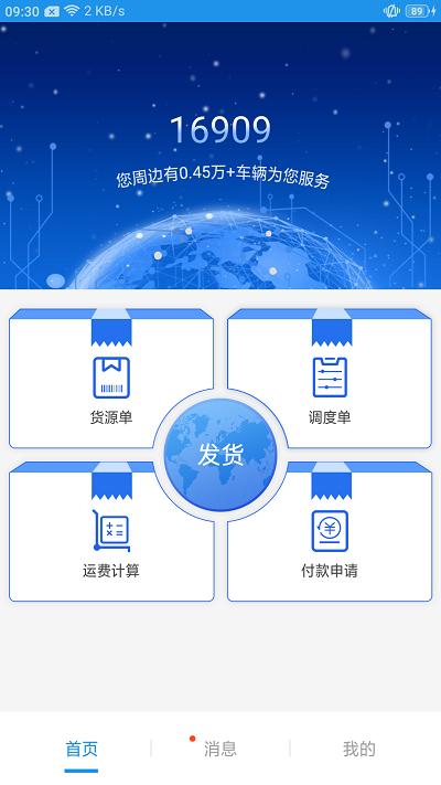 皓俊通货主端 v4.2.2