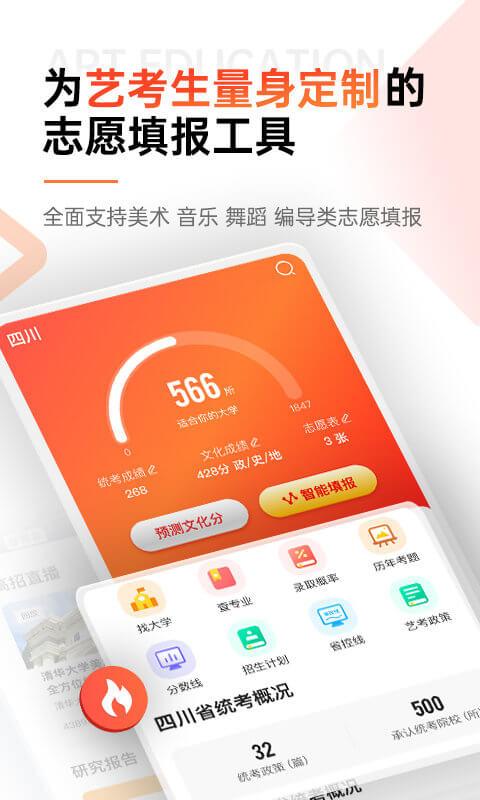 优艺考 v3.4.3